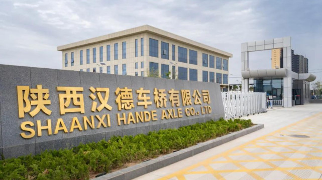 陕汽汉德车桥位列2020年中国汽车零部件企业第32位
