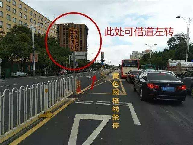 借道左转全面开启走错扣6分有车的了解一下