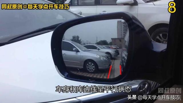 非字型車位擺斜倒庫法起點決定終點擺斜角度學問大