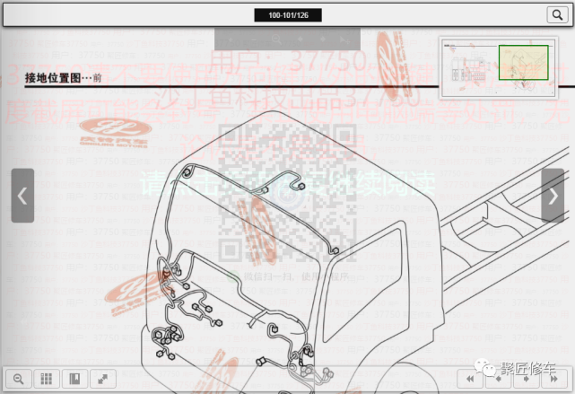 资料更新庆铃电路图维修手册更新