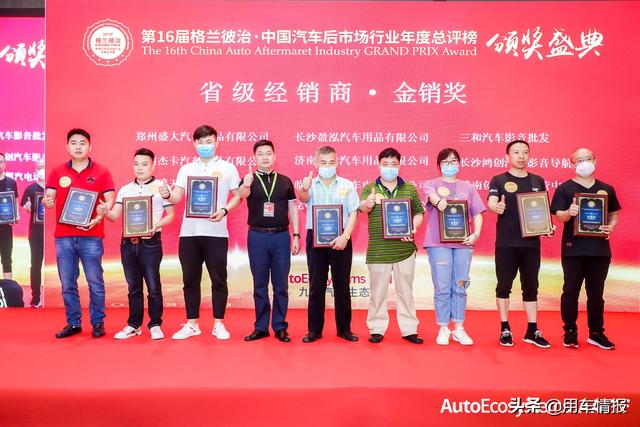 危机后求生存2020中国汽车后市场行业趋势论坛在深圳举行