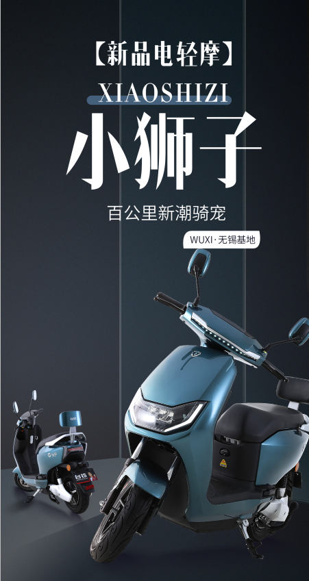 时代新品 | 台铃小狮子时尚电轻摩带你领略"不妥协"的驾驶乐趣!_易车