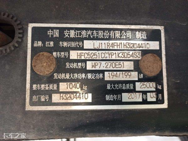 江淮底盘潍柴动力猜猜这台二手格尔发a5w载货车值多少钱