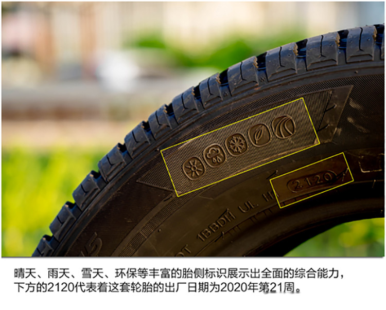 高性能, 更均衡-韩泰全季通用型轮胎h750测试