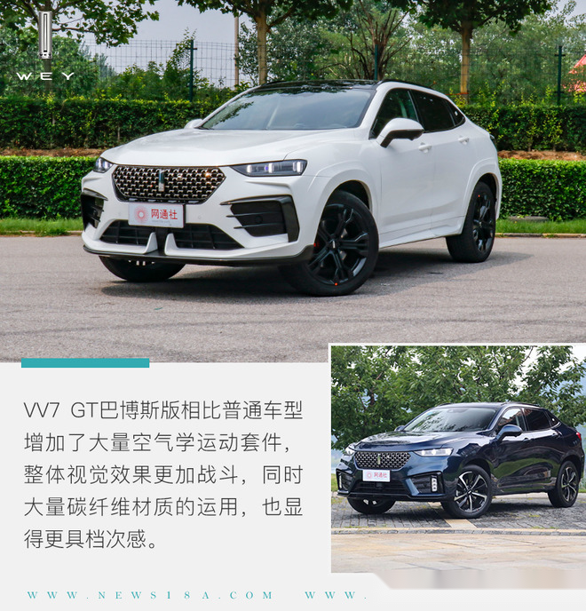 离梦想更进一步试驾weyvv7gt巴博斯版