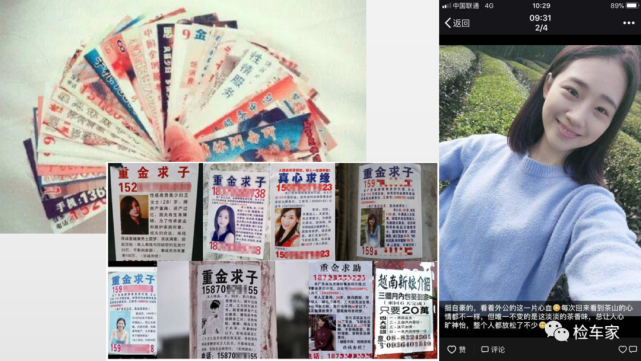 因为网上一搜就知仙人跳;2,为什么重金求子不做电视广告?