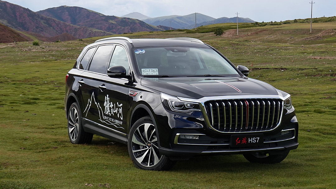 新增20t动力红旗hs72021款2758万元起售