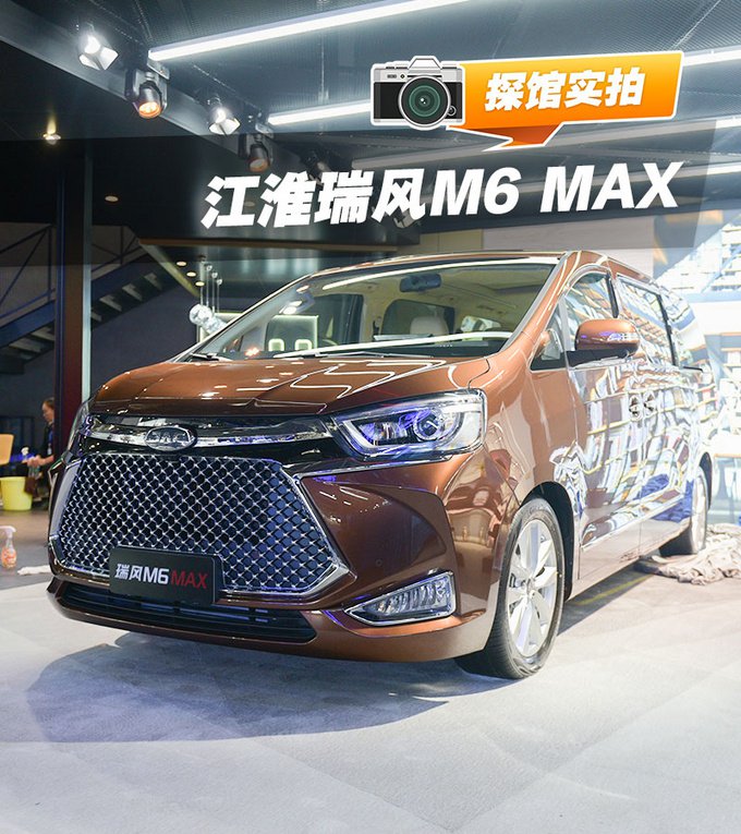 2020北京车展前瞻江淮瑞风m6mxa抢先看
