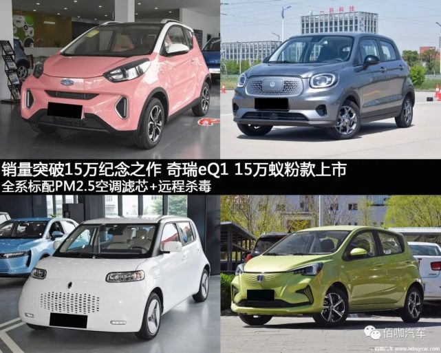 推荐几款女司机偏爱的纯电动微型车续航均超300km小巧可爱更适合城市