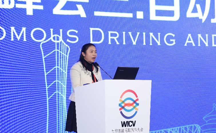 wicv2020工信部石红艳智能网联汽车的发展已取得积极成效
