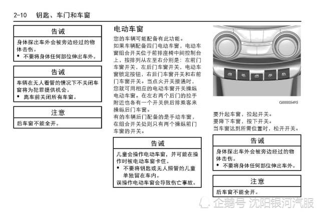 04款别克赛欧说明书图片