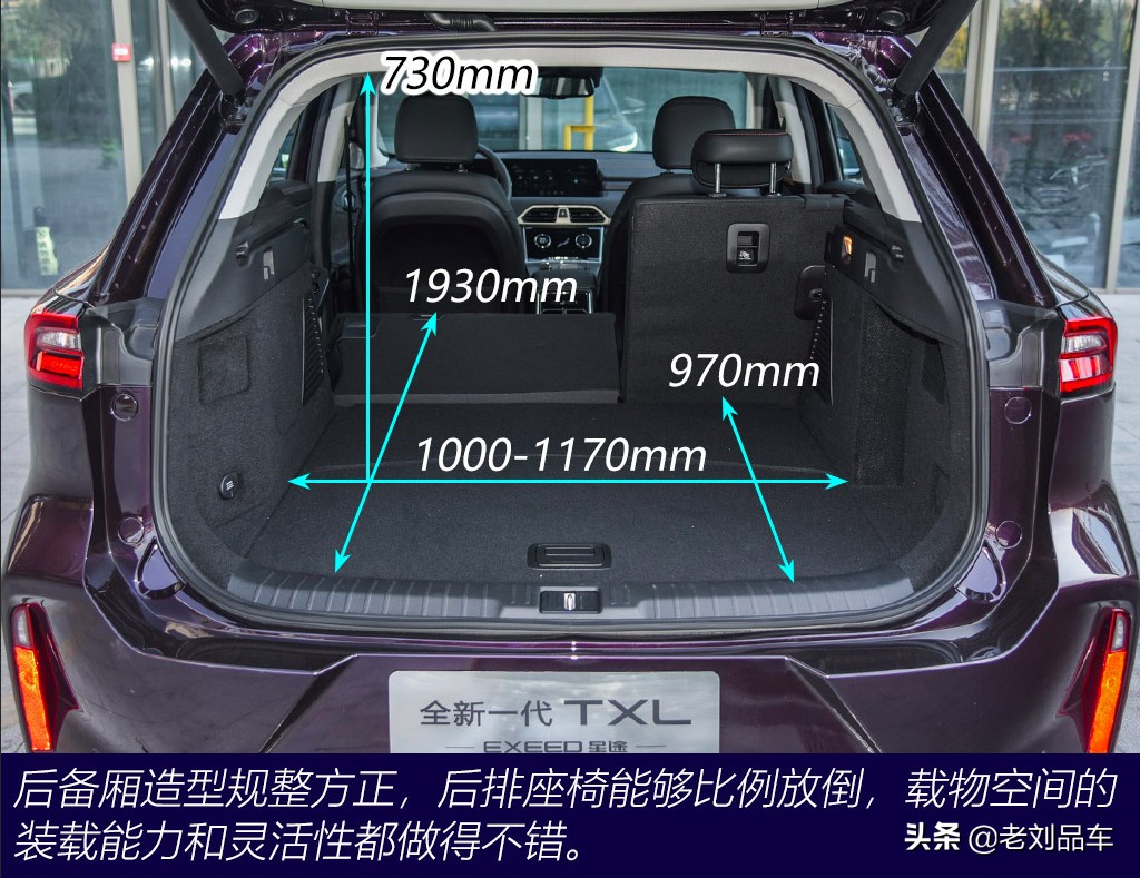 全新星途txl中型suv到底有哪些改变又有哪些优缺点