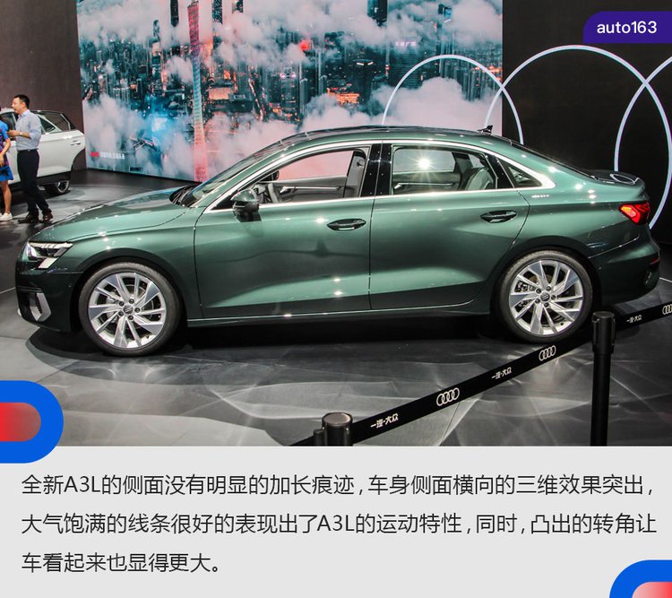 加长增配且特别帅实拍全新奥迪a3a3l