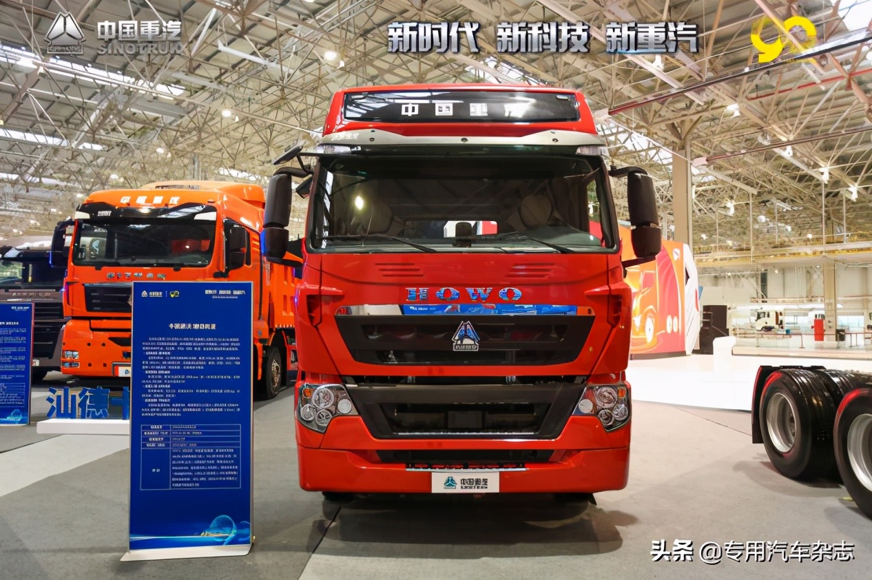 新时代 新科技 新重汽 中国重汽集团2021年云商务大会召开