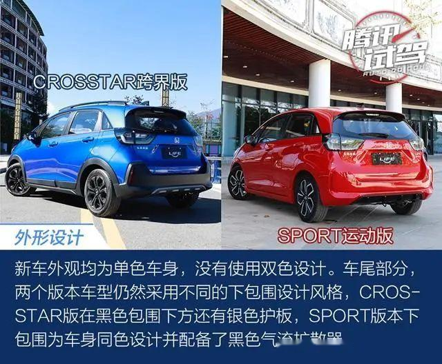 打破次元壁飞度兄弟车型来了试驾东风本田life来福酱