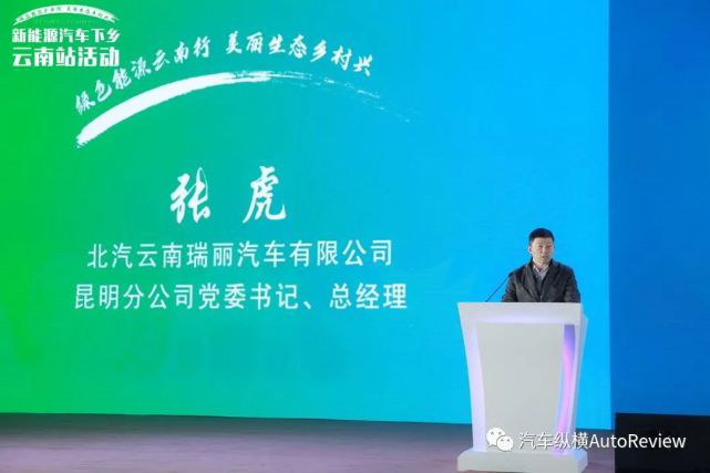 总经理张虎据江西江铃集团新能源汽车有限公司总经理刘年风介绍,江铃