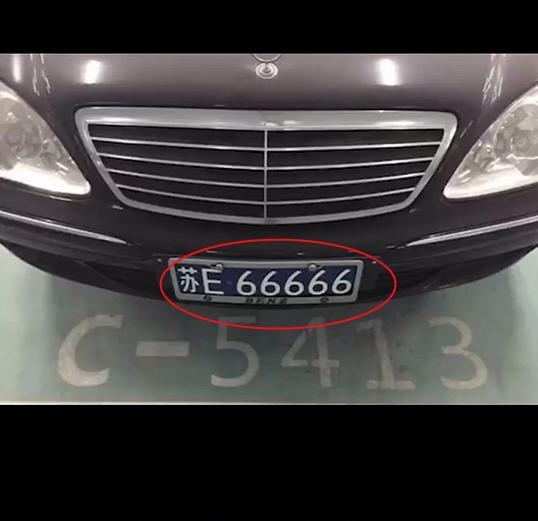 女子摇到66666车牌,估价百万,却挂在10万的车上