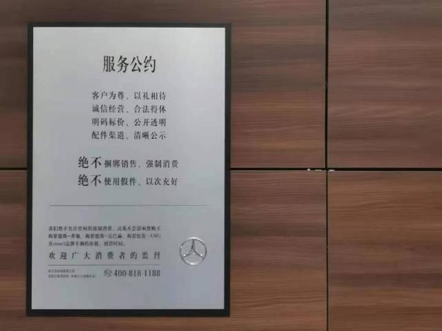 连续四年奔驰东区每年都要做同一件事车主纷纷点赞