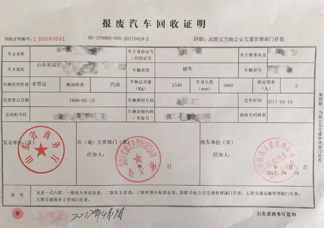 为啥很多车主宁愿把车扔掉也不愿去车管所申请报废