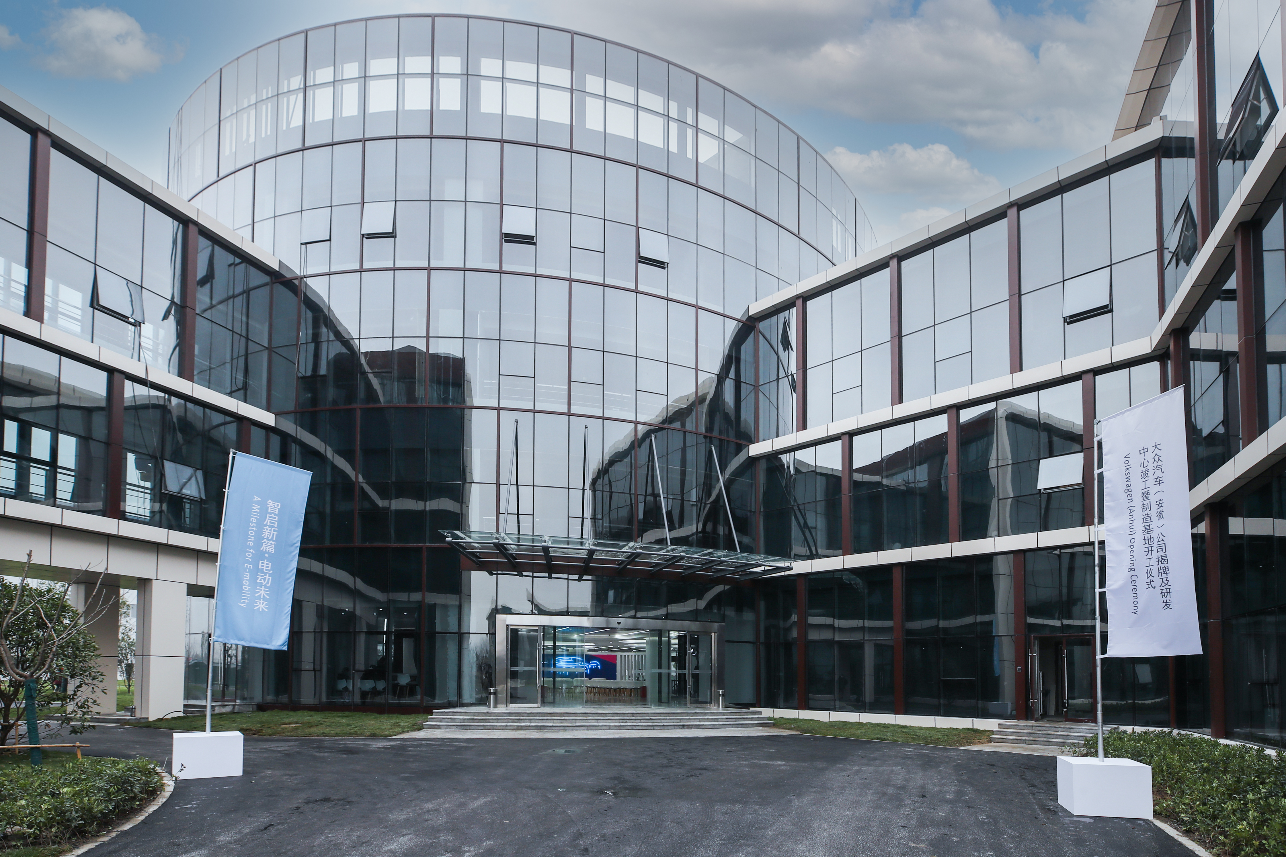 江淮大众研发中心落地大众电动化东征再落一子