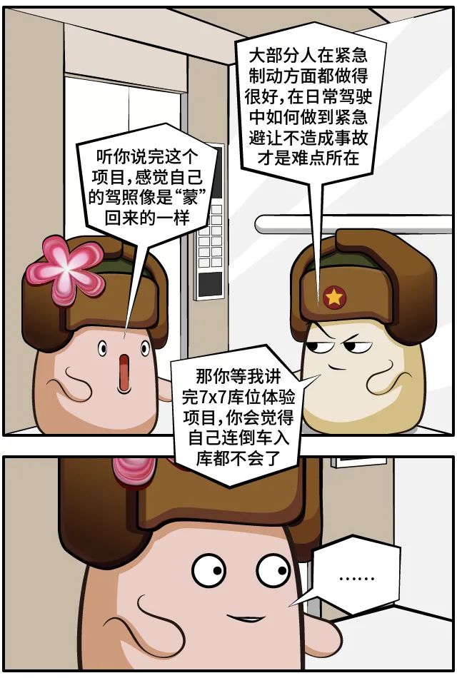 自称老司机的我这次深受打击