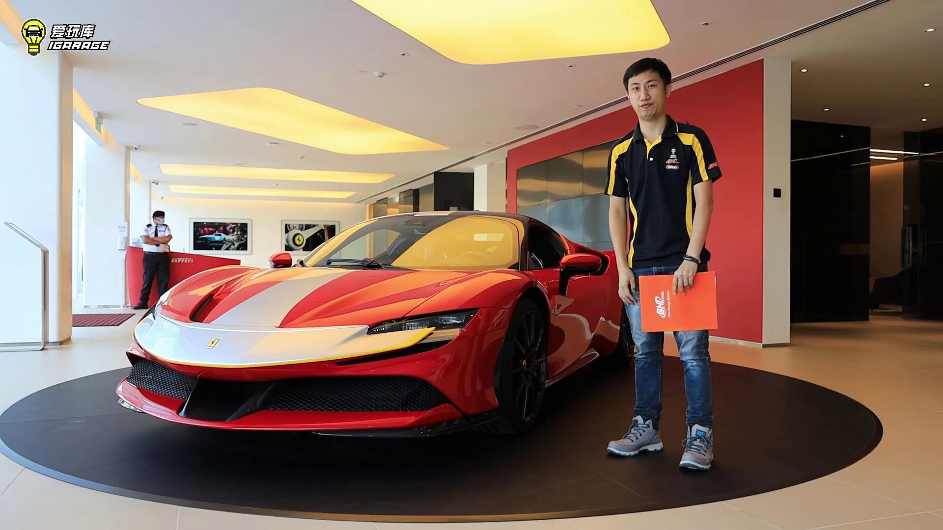 法拉利sf90 stradale 登陆马来西亚,售价rm190万起