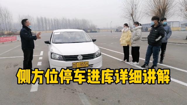 科目二側方位停車詳細講解,每個點位如何更好掌握,看完一把過