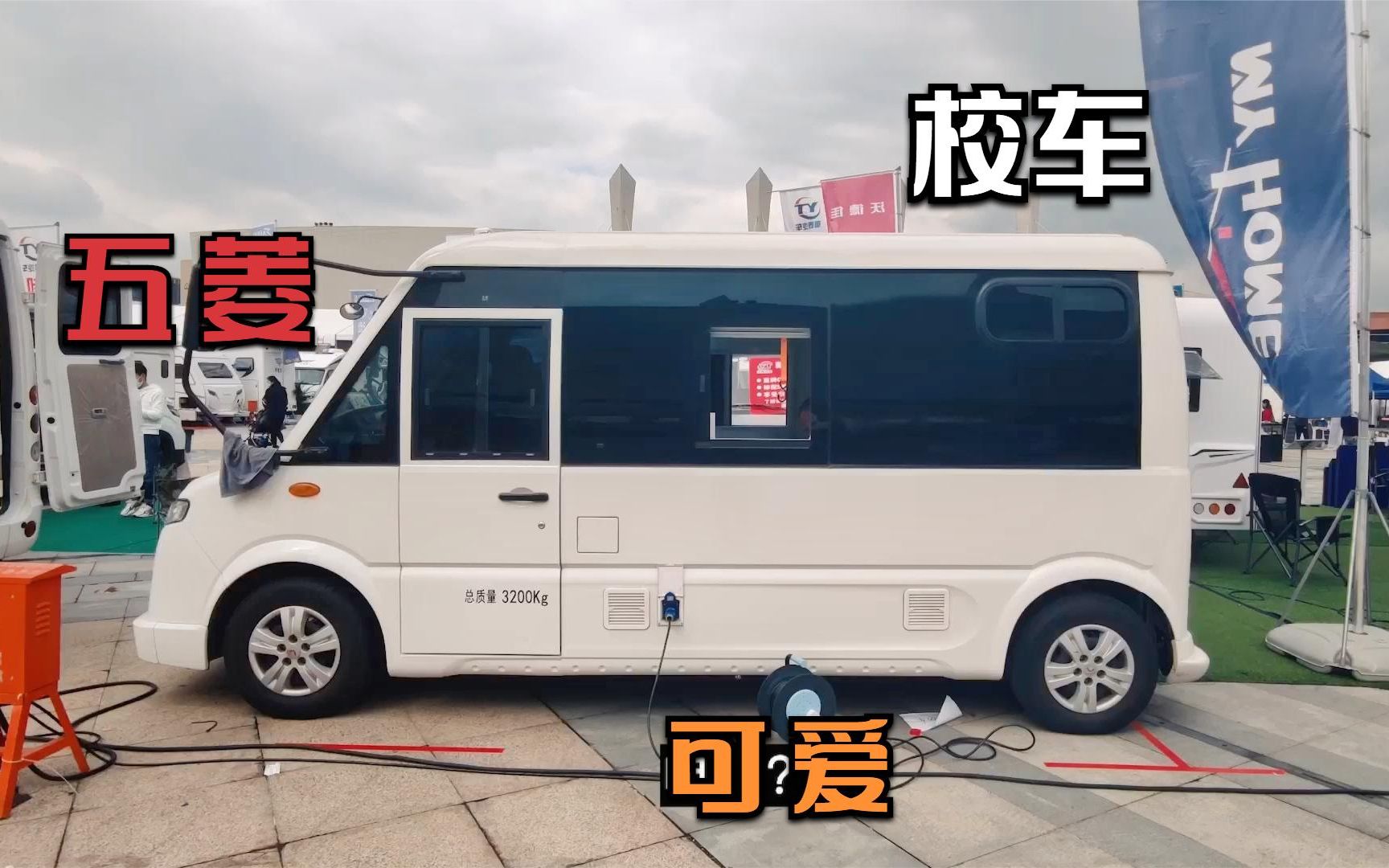 15万幼儿园校车底盘打造的房车怎么样?b型,纵床,百姓需要吗