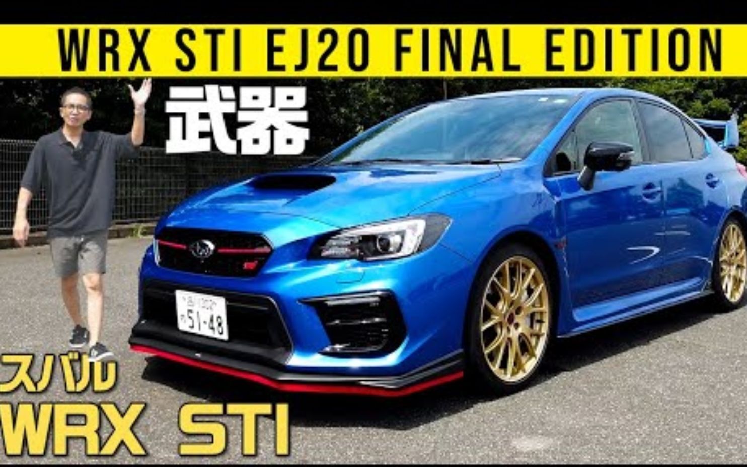 终极武器?斯巴鲁ej20 final edition wrx sti解说