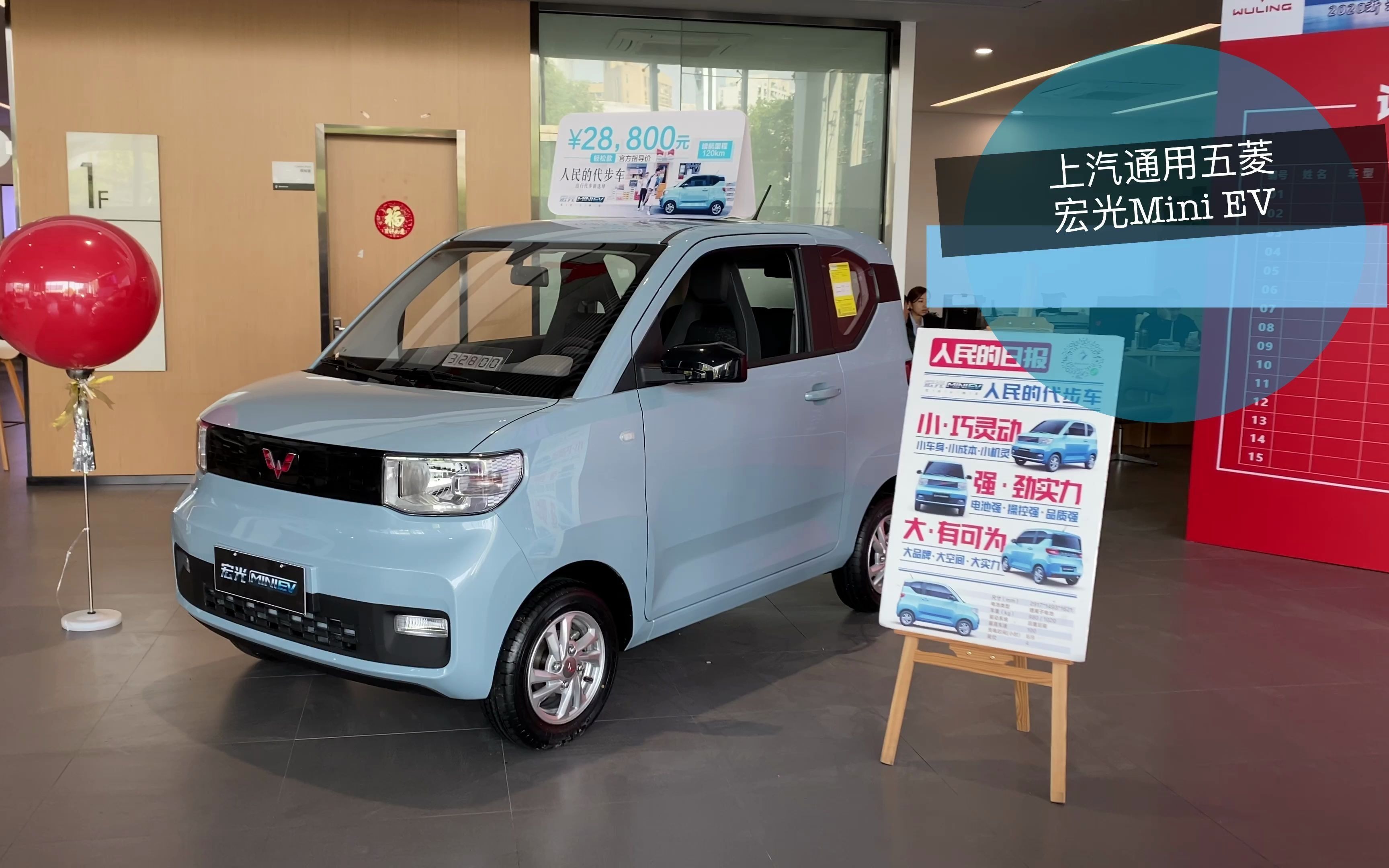 上汽通用五菱 宏光mini ev ——3万元的国民代步车
