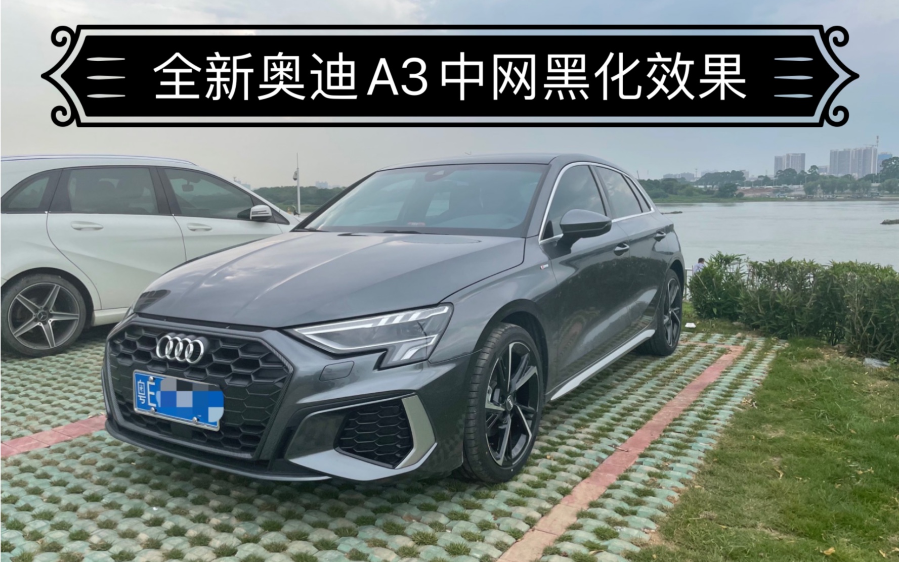 全新奥迪a3外观小小改装 _易车视频
