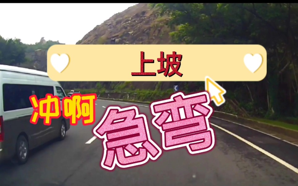 坡道急弯怎样按限速行驶?新手开车都应掌握哪些关键点?