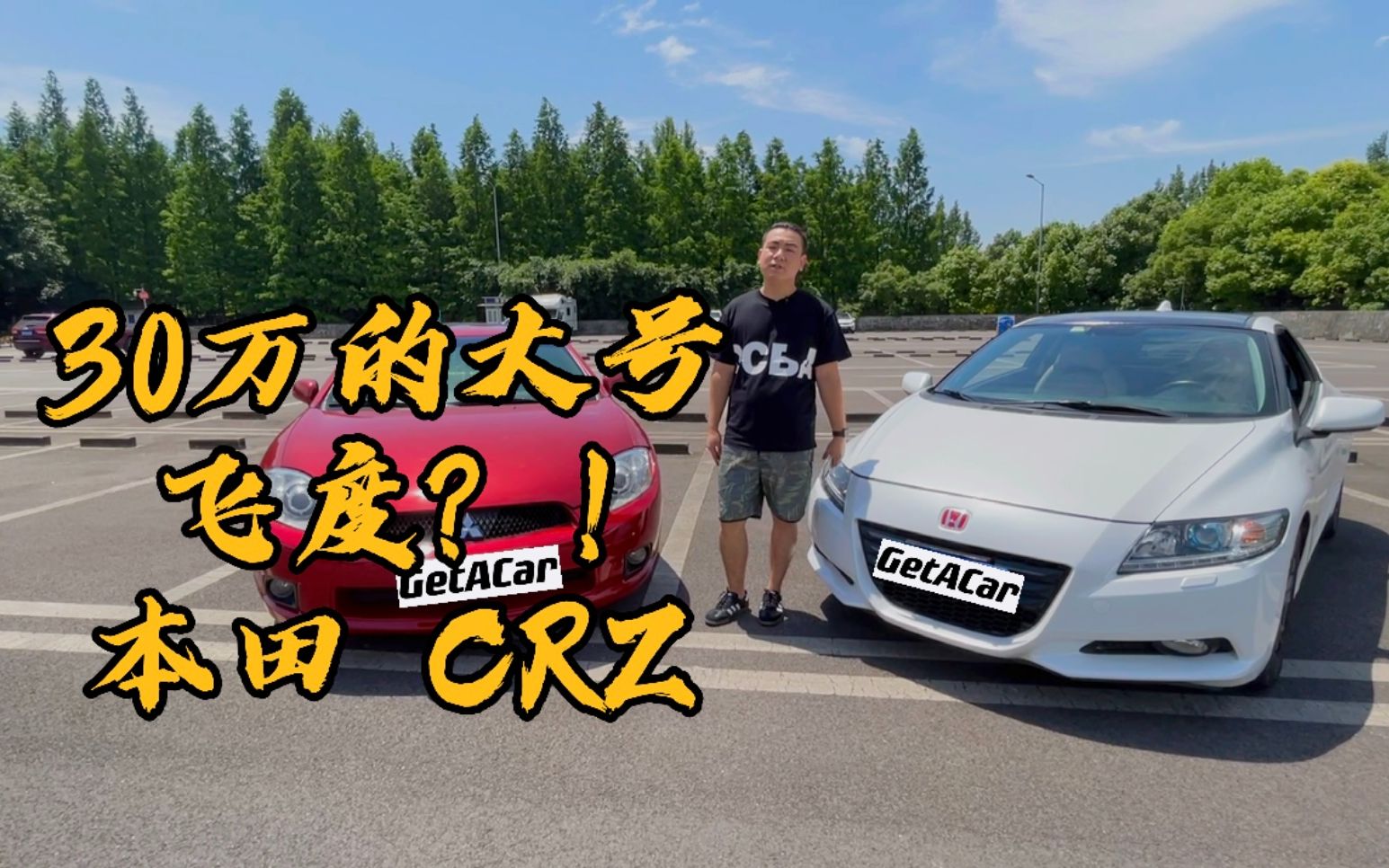 本田cr Z视频 本田cr Z试驾视频 本田cr Z视频评测 易车