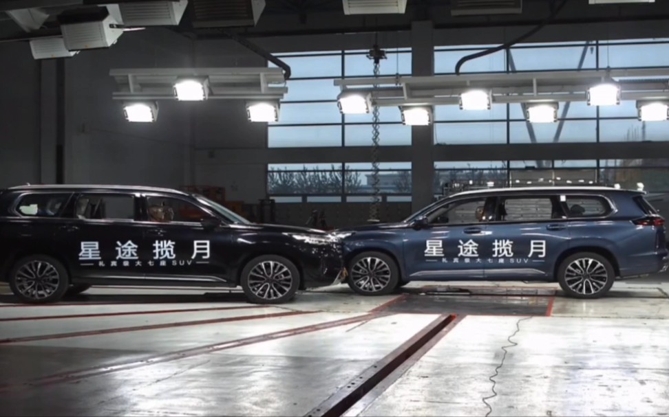 星途揽月双车128km/h 25%偏置 15度夹角对撞测试实测采集数据结果发布