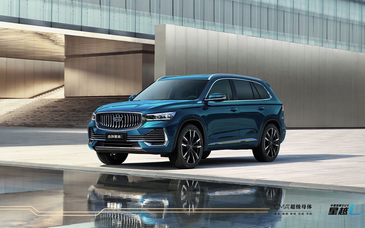 吉利星越l,2021年广告