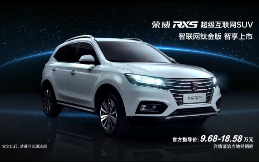 上汽荣威rx5官方宣传片
