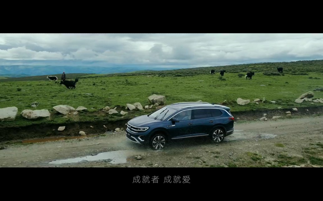 一汽大众揽境官方宣传片